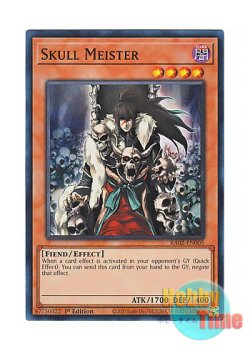 画像1: 英語版 RA02-EN005 Skull Meister スカル・マイスター (スーパーレア) 1st Edition