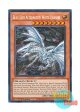 英語版 RA02-EN010 Blue-Eyes Alternative White Dragon 青眼の亜白龍 (シークレットレア) 1st Edition