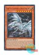 英語版 RA02-EN010 Blue-Eyes Alternative White Dragon 青眼の亜白龍 (ウルトラレア) 1st Edition