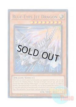 画像1: 英語版 RA02-EN017 Blue-Eyes Jet Dragon ブルーアイズ・ジェット・ドラゴン (スーパーレア) 1st Edition