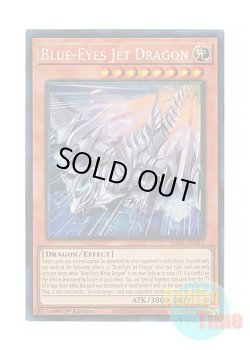 画像1: 英語版 RA02-EN017 Blue-Eyes Jet Dragon ブルーアイズ・ジェット・ドラゴン (プリズマティックコレクターズレア) 1st Edition