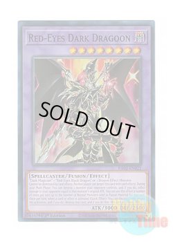 画像1: 英語版 RA02-EN021 Red-Eyes Dark Dragoon 超魔導竜騎士－ドラグーン・オブ・レッドアイズ (スーパーレア) 1st Edition