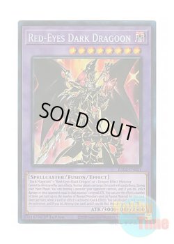 画像1: 英語版 RA02-EN021 Red-Eyes Dark Dragoon 超魔導竜騎士－ドラグーン・オブ・レッドアイズ (プリズマティックコレクターズレア) 1st Edition