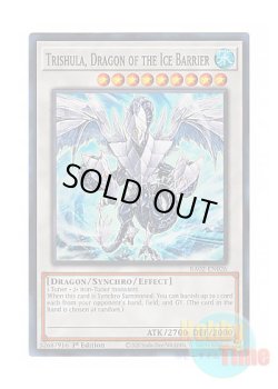 画像1: 英語版 RA02-EN026 Trishula, Dragon of the Ice Barrier 氷結界の龍 トリシューラ (スーパーレア) 1st Edition