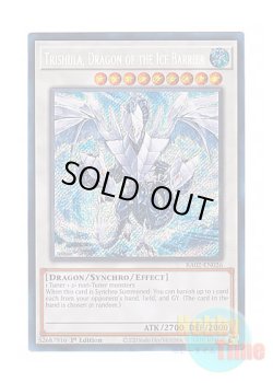 画像1: 英語版 RA02-EN026 Trishula, Dragon of the Ice Barrier 氷結界の龍 トリシューラ (シークレットレア) 1st Edition