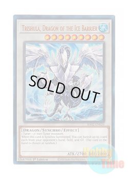 画像1: 英語版 RA02-EN026 Trishula, Dragon of the Ice Barrier 氷結界の龍 トリシューラ (プリズマティックアルティメットレア) 1st Edition