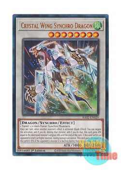 画像1: 英語版 RA02-EN029 Crystal Wing Synchro Dragon クリスタルウィング・シンクロ・ドラゴン (プリズマティックアルティメットレア) 1st Edition