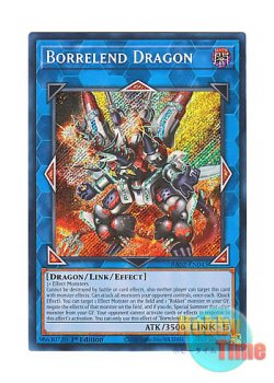 画像1: 英語版 RA02-EN043 Borrelend Dragon ヴァレルエンド・ドラゴン (シークレットレア) 1st Edition