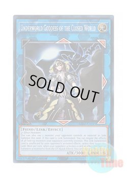 画像1: 英語版 RA02-EN045 Underworld Goddess of the Closed World 閉ザサレシ世界ノ冥神 (スーパーレア) 1st Edition