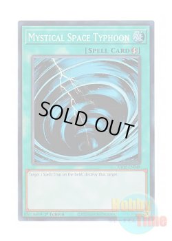 画像1: 英語版 RA02-EN048 Mystical Space Typhoon サイクロン (スーパーレア) 1st Edition