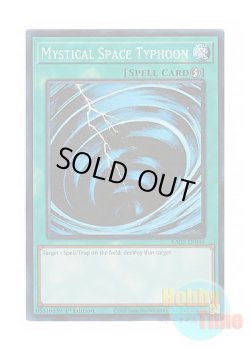 画像1: 英語版 RA02-EN048 Mystical Space Typhoon サイクロン (プリズマティックコレクターズレア) 1st Edition