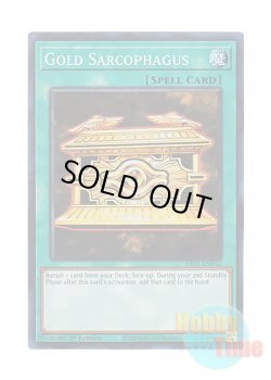 画像1: 英語版 RA02-EN052 Gold Sarcophagus 封印の黄金櫃 (プリズマティックコレクターズレア) 1st Edition