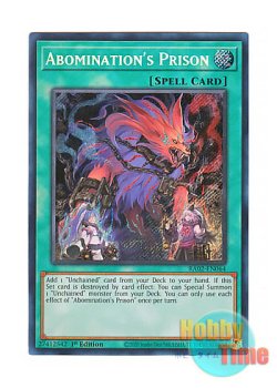 画像1: 英語版 RA02-EN064 Abomination's Prison 雙王の械 (シークレットレア) 1st Edition