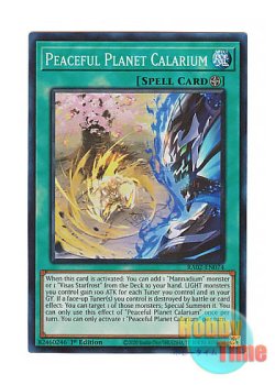 画像1: 英語版 RA02-EN074 Peaceful Planet Calarium 伍世壊＝カラリウム (プリズマティックコレクターズレア) 1st Edition