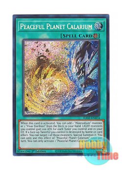 画像1: 英語版 RA02-EN074 Peaceful Planet Calarium 伍世壊＝カラリウム (シークレットレア) 1st Edition