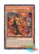 英語版 RA03-EN010 Blaster, Dragon Ruler of Infernos 焔征竜－ブラスター (シークレットレア) 1st Edition