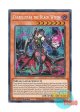 英語版 RA03-EN032 Diabellstar the Black Witch 黒魔女ディアベルスター (シークレットレア) 1st Edition