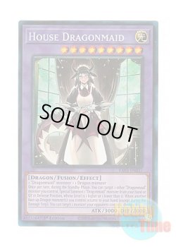 画像1: 英語版 RA03-EN037 House Dragonmaid ドラゴンメイド・ハスキー (プリズマティックコレクターズレア) 1st Edition