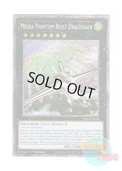 画像1: 英語版 RA03-EN039 Mecha Phantom Beast Dracossack 幻獣機ドラゴサック (プラチナシークレットレア) 1st Edition