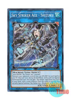 画像1: 英語版 RA03-EN043 Sky Striker Ace - Shizuku 閃刀姫－シズク (シークレットレア) 1st Edition