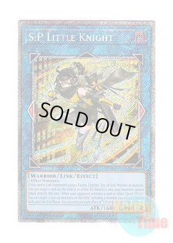 画像1: 英語版 RA03-EN049 S:P Little Knight S：Pリトルナイト (プラチナシークレットレア) 1st Edition