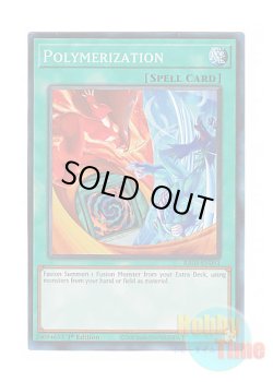 画像1: 英語版 RA03-EN051 Polymerization【Alternate Art】 融合【イラスト違い】 (プリズマティックコレクターズレア) 1st Edition