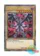 英語版 RA03-EN081 Red-Eyes Black Dragon 真紅眼の黒竜 (クォーターセンチュリーシークレットレア) 1st Edition