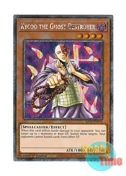 画像1: 英語版 RA03-EN110 Kycoo the Ghost Destroyer 霊滅術師 カイクウ (プラチナシークレットレア) 1st Edition