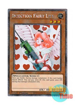 画像1: 英語版 RA03-EN117 Injection Fairy Lily お注射天使リリー (プラチナシークレットレア) 1st Edition