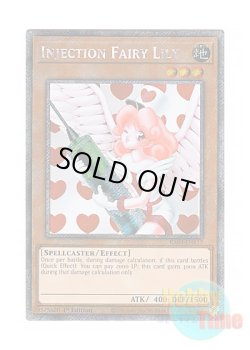 画像1: 英語版 RA03-EN117 Injection Fairy Lily お注射天使リリー (プラチナシークレットレア) 1st Edition