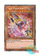 英語版 RA03-EN123 Dark Magician Girl ブラック・マジシャン・ガール (プラチナシークレットレア) 1st Edition