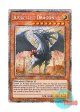 英語版 RA03-EN196 Judgment Dragon 裁きの龍 (プラチナシークレットレア) 1st Edition