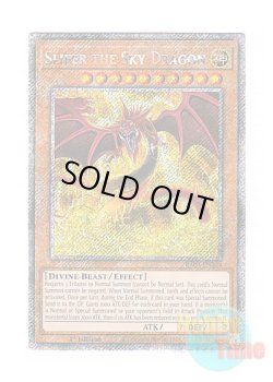 画像1: 英語版 RA03-EN244 Slifer the Sky Dragon オシリスの天空竜 (プラチナシークレットレア) 1st Edition