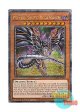 英語版 RA04-EN003 Red-Eyes Darkness Metal Dragon レッドアイズ・ダークネスメタルドラゴン (クォーターセンチュリーシークレットレア) 1st Edition