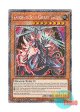 英語版 RA04-EN046 Vanquish Soul Caesar Valius VS 龍帝ヴァリウス (プラチナシークレットレア) 1st Edition