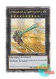 英語版 RA04-EN063 Superdreadnought Rail Cannon Gustav Max 超弩級砲塔列車グスタフ・マックス (クォーターセンチュリーシークレットレア) 1st Edition