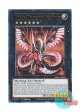 英語版 RA04-EN068 Cyber Dragon Infinity サイバー・ドラゴン・インフィニティ (ウルトラレア) 1st Edition