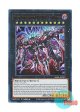 英語版 RA04-EN072 Super Starslayer TY-PHON - Sky Crisis 厄災の星ティ・フォン (ウルトラレア) 1st Edition
