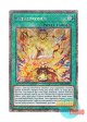 英語版 RA04-EN100 Metaltronus 共界神淵体 (プラチナシークレットレア) 1st Edition