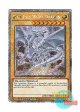 英語版 RA04-EN108 Blue-Eyes White Dragon 青眼の白龍 (プラチナシークレットレア) 1st Edition