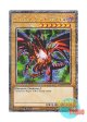 英語版 RA04-EN109 Red-Eyes Black Dragon 真紅眼の黒竜 (クォーターセンチュリーシークレットレア) 1st Edition