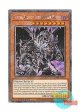 英語版 RA04-EN159 Grapha, Dragon Lord of Dark World 暗黒界の龍神 グラファ (プラチナシークレットレア) 1st Edition