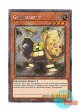 英語版 RA04-EN187 Geargiarmor ギアギアーマー (プラチナシークレットレア) 1st Edition
