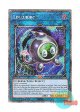 英語版 RA04-EN291 Linkuriboh リンクリボー (プラチナシークレットレア) 1st Edition