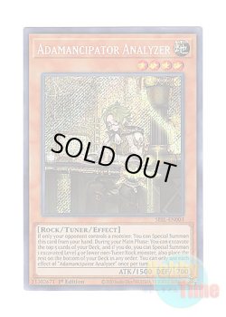 画像1: 英語版 SESL-EN003 Adamancipator Analyzer 魔救の分析者 (シークレットレア) 1st Edition