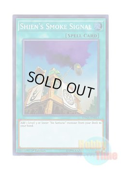 画像1: 英語版 SPWA-EN015 Shien's Smoke Signal 紫炎の狼煙 (スーパーレア) 1st Edition