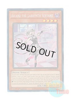 画像1: 英語版 TAMA-EN016 Ariane the Labrynth Servant 白銀の城の召使い アリアーヌ (コレクターズレア) 1st Edition