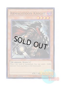 画像1: 英語版 THSF-EN035 Armageddon Knight 終末の騎士 (スーパーレア) 1st Edition