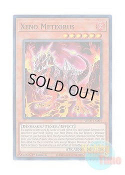 画像1: 英語版 WISU-EN001 Xeno Meteorus ゼノ・メテオロス (スーパーレア) 1st Edition