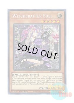 画像1: 英語版 MP20-EN222 Witchcrafter Edel ウィッチクラフト・エーデル (プリズマティックシークレットレア) 1st Edition